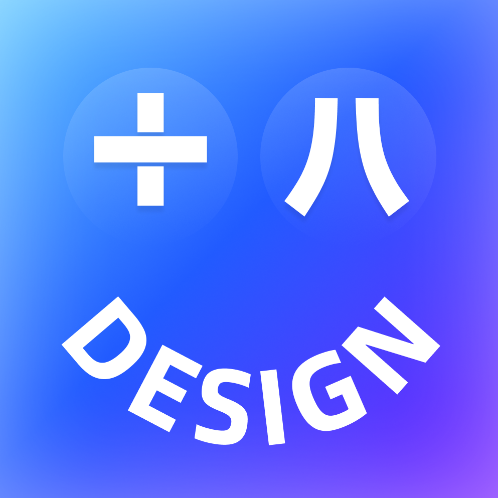 十八设计周UI